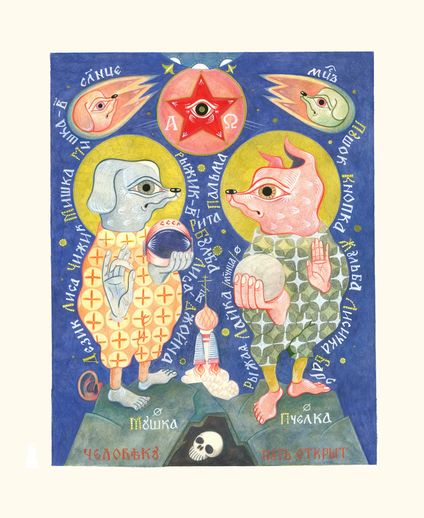 Space Dogs